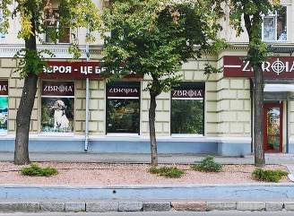Магазин ZBROIA "на Гімназійній набережній"