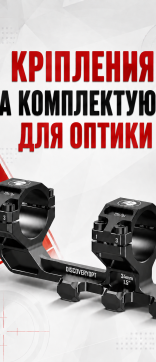 Кільця та моноблоки