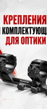Кольца и моноблоки