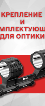 Кольца и моноблоки