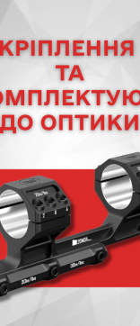 Кільця та моноблоки