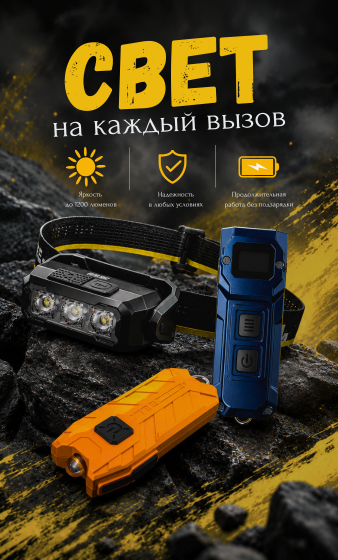 Nitecore