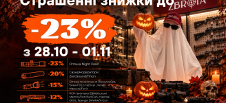 Halloween Sale 2026