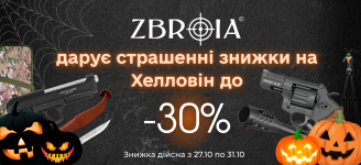 Halloween Sale — Скидки, которые пугают! 👻