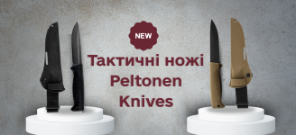 Новинка! Тактические ножи Peltonen Knives