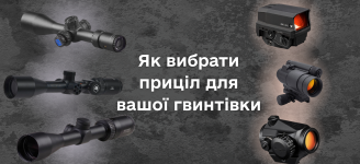 Как выбрать прицел для вашей винтовки