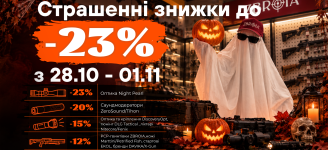 Halloween Sale 2026