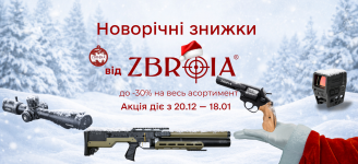 Новогодняя распродажа!