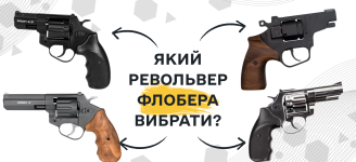 Какой револьвер Флобера выбрать? Тест револьверов