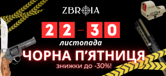 Black Friday в ZBROIA — сумасшедшие скидки на всё! С 22.11 по 30.11