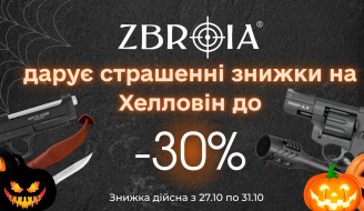 Halloween Sale — Скидки, которые пугают! 👻