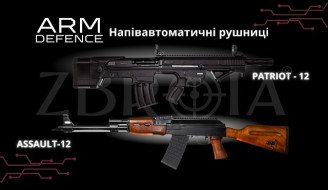 Які характеристики важливі при виборі мисливської зброї