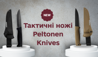 Новинка! Тактические ножи Peltonen Knives