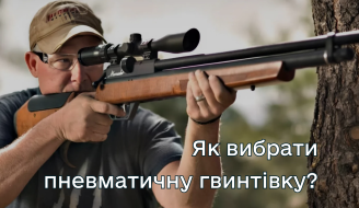 Как выбрать пневматическую винтовку?