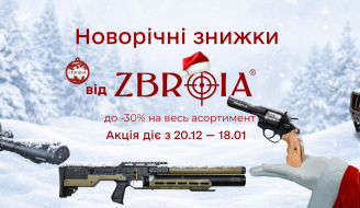 Новогодняя распродажа!