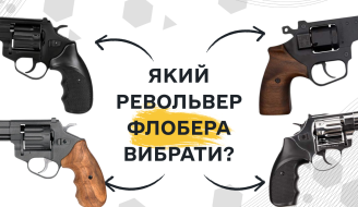 Какой револьвер Флобера выбрать? Тест револьверов