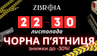 Black Friday в ZBROIA — сумасшедшие скидки на всё! С 22.11 по 30.11
