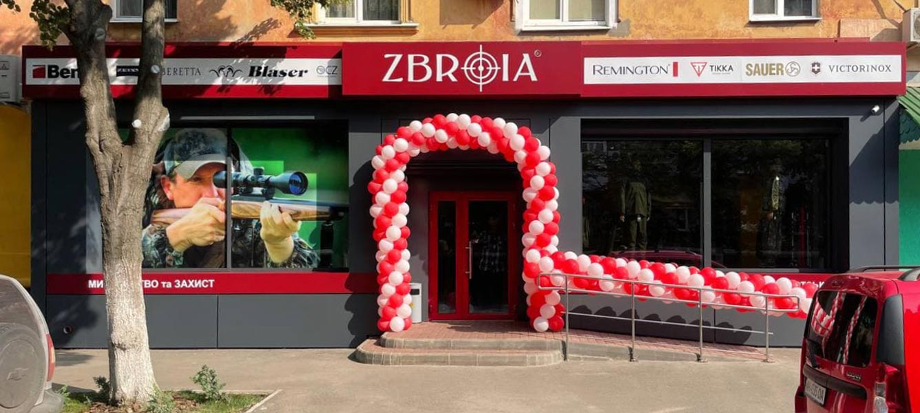 Магазин ZBROIA — Мисливство та захист Магазин ZBROIA — Мисливство та захист