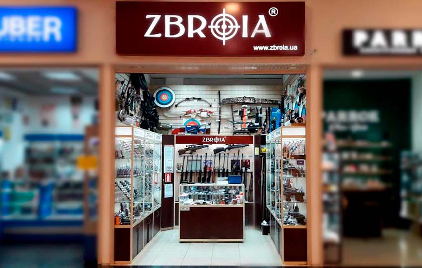 Отдел ZBROIA 