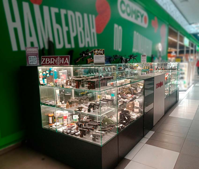 Відділ ZBROIA 