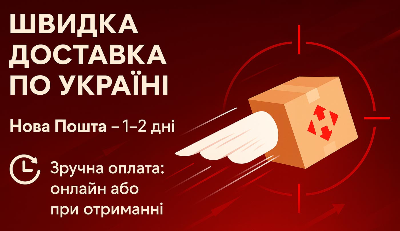 Доставка і оплата через Нова Пошта