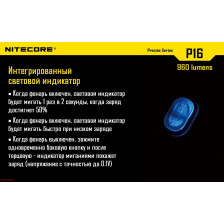 Ліхтар Nitecore P16 фото 13