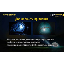 Фонарь Nitecore LR12 фото 12