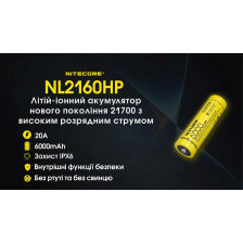 Акумулятор літієвий Nitecore NL2160HP Li-Ion 21700 (6000mAh) фото 6