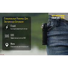 Ліхтар налобний Nitecore HC30 фото 10