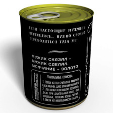 Подарок "Носки настоящего мужчины №1" фото 3