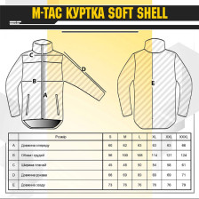 Куртка M-TAC Soft Shell с подстежкой MC (размер - M, цвет - Multicam) фото 2