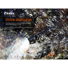 Фонарь Fenix C7 фото 13