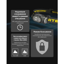 Ліхтар налобний Nitecore HA11 UHE фото 17