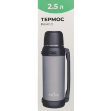 Термос Tribe Family line 2.5 л Grey фото 11