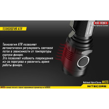Фонарь Nitecore MH20 фото 10