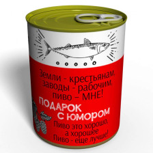 Подарунок "Любитель пива" фото 2