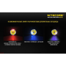 Тактичний ліхтар Nitecore MH27UV фото 11
