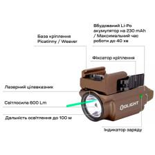 Фонарь Olight Baldr Mini green laser. Цвет - desert tan фото 16