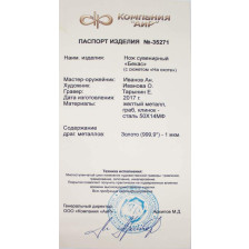 Сувенирный Нож АиР Бекас фото 4