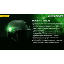 Ліхтар налобний Nitecore NU06 MI фото 23