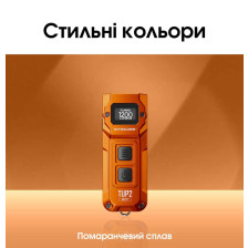 Ліхтар наключний Nitecore TUP2 MCT помаранчевий фото 15