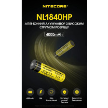 Акумулятор літієвий Nitecore NL1840HP Li-Ion 18650 3.6V (10A, 4000mAh) фото 4