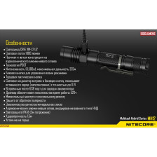 Фонарь Nitecore MH12 фото 12