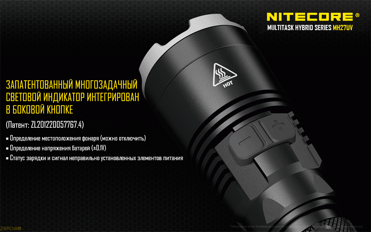 Тактичний ліхтар Nitecore MH27UV фото 3