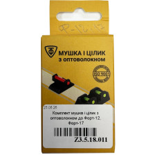 Комплект мушка и целик с оптоволоконом к Форт-12, Форт-17 фото 2