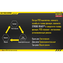 Ліхтар Nitecore P20 фото 2