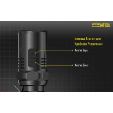 Фонарь Nitecore MT10A фото 5