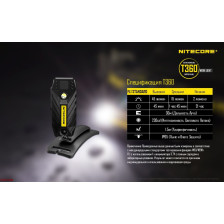Фонарь налобный Nitecore T360 фото 16