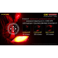 Ліхтар Nitecore CR7 фото 4