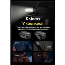 Ліхтар налобний Nitecore HA15 UHE фото 14